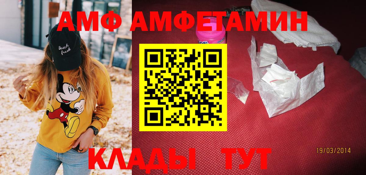АМФЕТАМИН  Вход с VPN  Рязань  АМФЕТАМИН 97% 