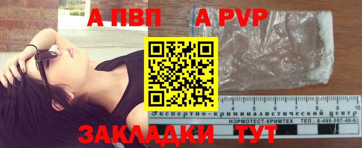 Alfa_PVP кристаллы  Alpha PVP крисы CK  Вход с VPN  Рязань 
