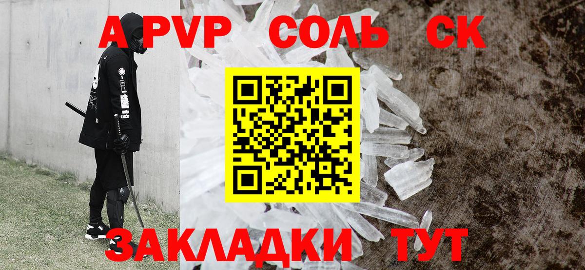A-PVP кристаллы Рязань
