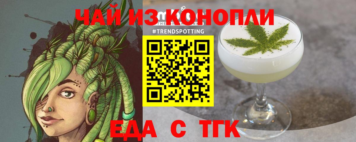 Canna-Cookies конопля  Вход с VPN  Рязань 