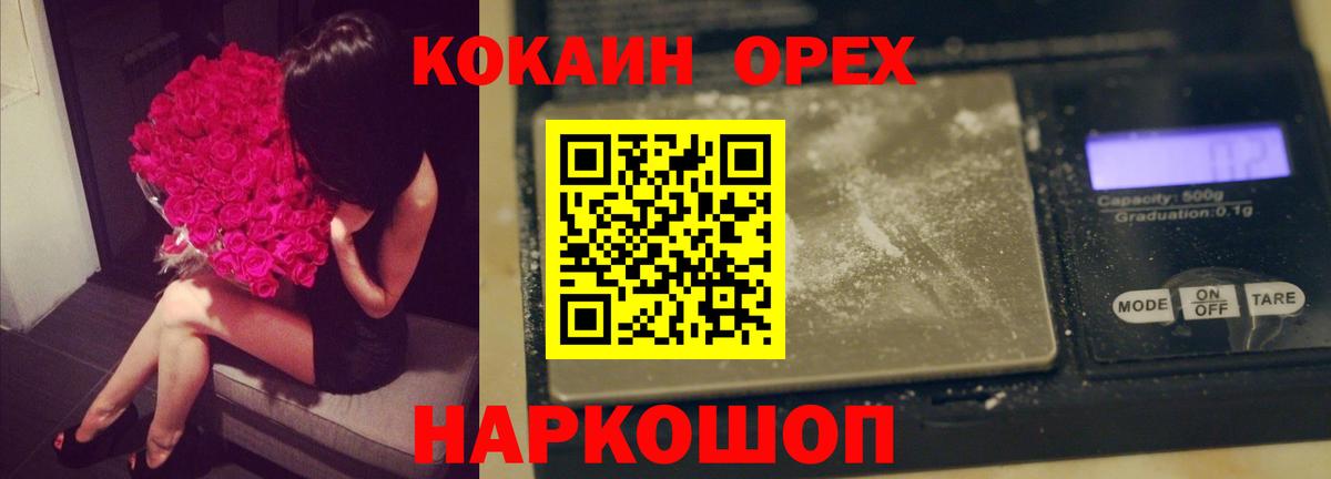 Рязань  КОКАИН Боливия  Вход с VPN  Кокаин  КОКАИН FishScale 