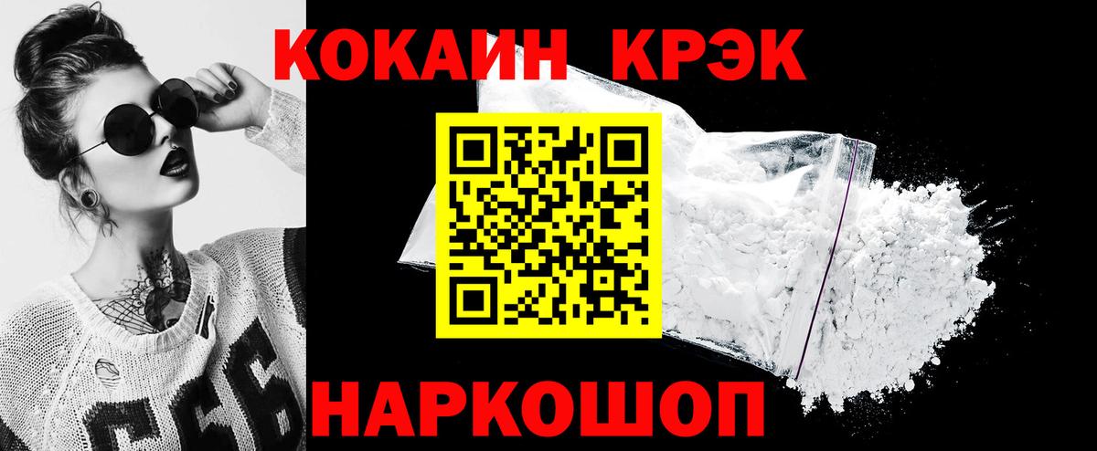 Cocaine FishScale Рязань