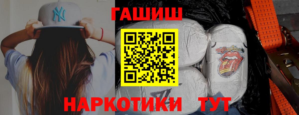 ГАШ убойный  Вход с VPN  Рязань  ГАШ AMNESIA HAZE 