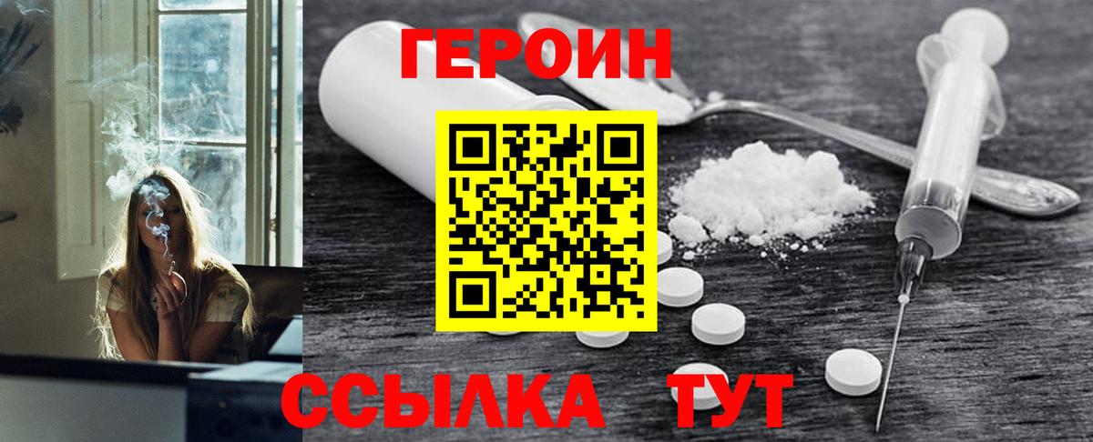ГЕРОИН афганец Рязань