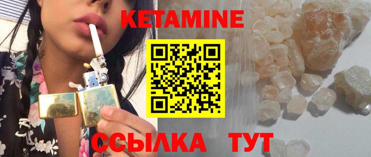 КЕТАМИН VHQ Рязань