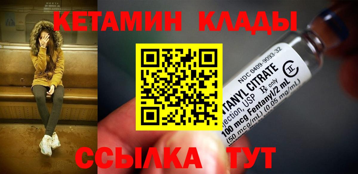 Кетамин ketamine  Вход с VPN  Рязань 