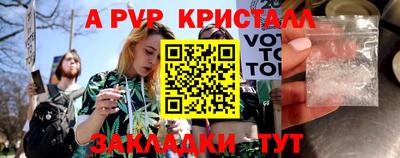 ALPHA-PVP Бузулук