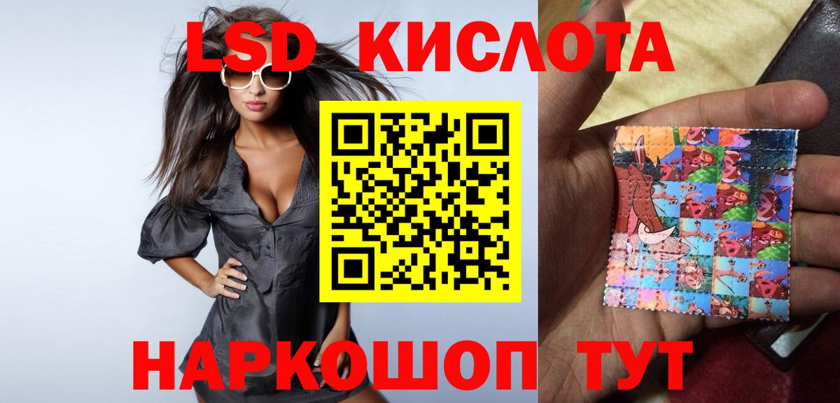 Лсд 25 экстази кислота Рязань