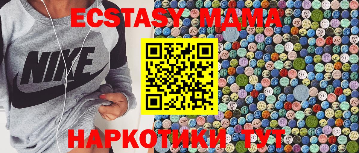MDMA VHQ  Вход с VPN  MDMA  Рязань  МДМА Molly 