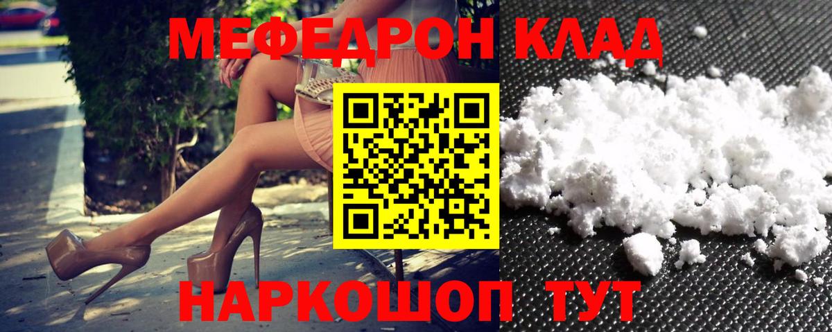 цены   МЯУ-МЯУ мяу мяу  МЕФ  Мефедрон mephedrone  Вход с VPN  Рязань 