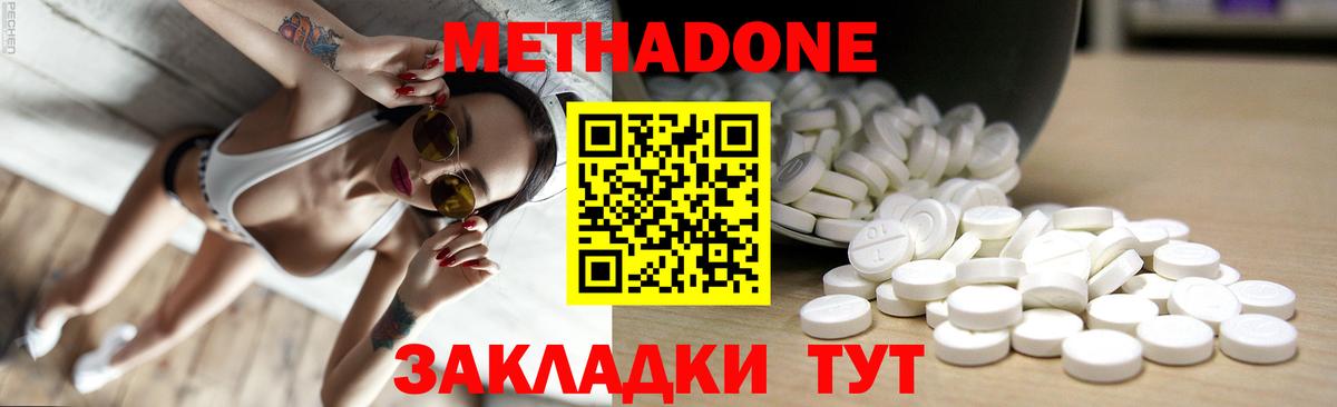 МЕТАДОН кристалл  Метадон белоснежный  кракен ССЫЛКА  Вход с VPN  Рязань 