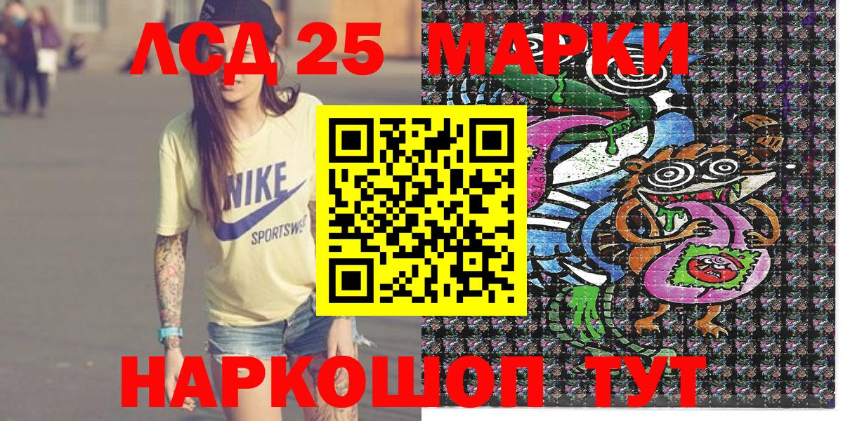 Рязань  Марки 25I-NBOMe 1,8мг  Вход с VPN  Марки 25I-NBOMe 1,8мг 