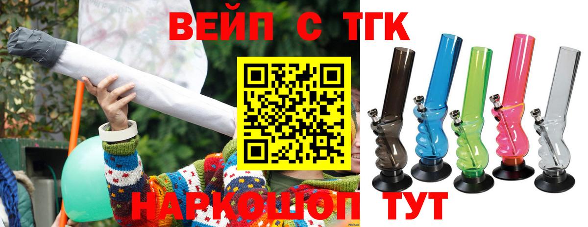 Дистиллят ТГК вейп Рязань