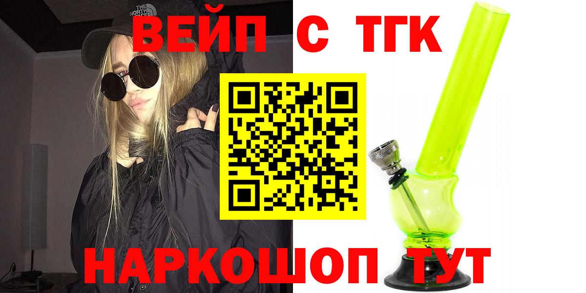 Дистиллят ТГК Wax  Вход с VPN  ТГК вейп с тгк  где купить наркотик  Рязань 